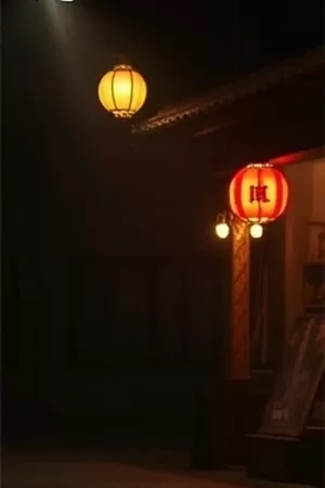 银幕背面海报，露天放映布背面透出的观众剪影