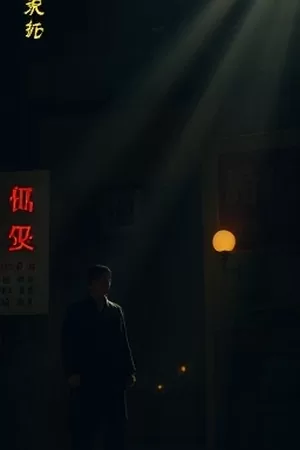 青瓦巷的春天海报，雨后老巷与屋檐下的两把伞